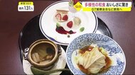 多様性の和食おいしさに驚き G7閣僚会合など誘致へ〈仙台市〉