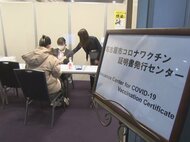 予約あればその場で発行も…コロナワクチンの接種証明書に関する窓口開設 申請の受付や発行など 名古屋市