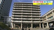 戦後の庁舎建築では全国初…“丹下健三”の傑作「香川県庁舎東館」国の重要文化財に指定【香川・高松市】