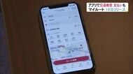 スマホアプリ一つで観光情報や交通手段検索 「my route」