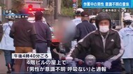 ビルの屋上で外装工事中の男性倒れる 意識不明の重体 広島市