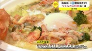冬は蟹取県!ウェルカニコンテストで今年のグランプリは?