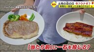 土用の丑は「ウナギ」か「牛」か!?　どちらも特産の鹿児島・鹿屋で熱いバトル！ 地元出身のサンシャイン池崎さんも登場