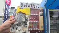 全国に広がる「焼き芋の自販機」　息子のように障がいある人の賃金アップを…立ち上げた社長の思い【宮崎発】