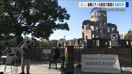 被爆80年 広島平和公園「被爆ピアノ」コンサートで幕開け　記憶をつなぐきっかけに　専門家は「ノーベル賞で核禁条約オブザーバー参加議論へ」