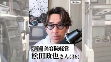 「同業者からも頼りに…」赤坂・高級個室サウナ火災で30代夫婦死亡…夫の知人が語った人…
