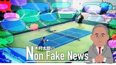 ひどい仕打ちを受けた大坂なおみ 「セリーナはテニス界のヒラリー」だった