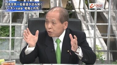 『緊迫のウクライナ情勢 鈴木宗男&佐藤優解説 黒井文太郎&鶴岡路人』【前編】