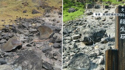 「九尾の狐の怨念が…」 平安時代の伝説“殺生石”が真っ二つ…これは不吉の前兆!?