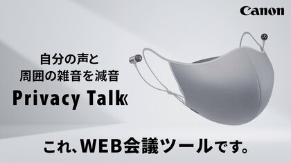 ビジネスシーンなどにおける移動中の価値向上を目指して新幹線車内にて装着型減音デバイス「Privacy Talk」を使用した検証を実施