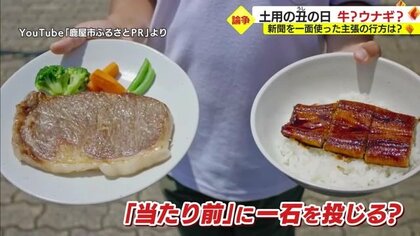 土用の丑は「ウナギ」か「牛」か!?　どちらも特産の鹿児島・鹿屋で熱いバトル！ 地元出身のサンシャイン池崎さんも登場