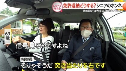 免許返納どうする？シニアの本音【しらべてみたら】