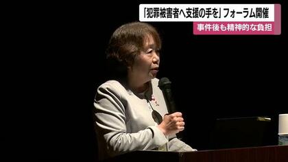 「誰かが支えてくれている、それだけで違う」被害者家族が語る孤独と支援  鹿児島フォーラム開催