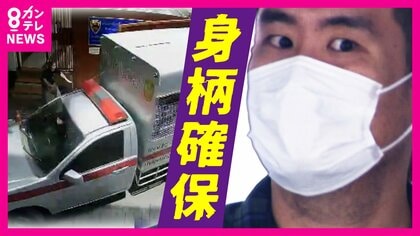 タイで護送車奪い逃走　リゾートに潜伏したが身柄確保　コロナ給付金詐欺容疑の男「くそ食らえ」日本に強制送還で逮捕