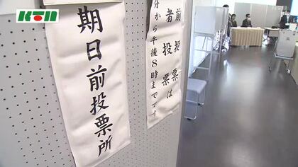 期日前投票所で投票用紙の二重交付などミス相次ぐ「有効な投票として扱われる可能性が高い」