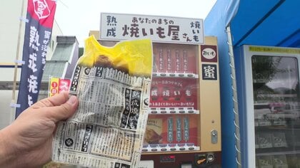 全国に広がる「焼き芋の自販機」　息子のように障がいある人の賃金アップを…立ち上げた社長の思い【宮崎発】