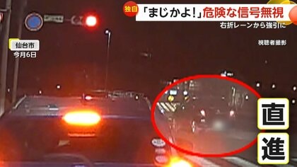 「まじかよ！」危険な信号無視…右折レーンから強引に直進する一部始終　「常識ではありえない」赤信号で加速し追い抜く車も