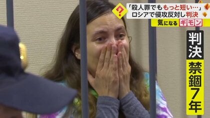 「殺人罪でももっと短い…」ロシアで侵攻に反対した芸術家に“禁固7年”の実刑判決　これまでに1万9000人以上逮捕