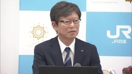 ＪＲ四国が「中期経営計画」策定　鉄道除く事業の強化に加え海外で企業の合併・買収も視野に【香川】