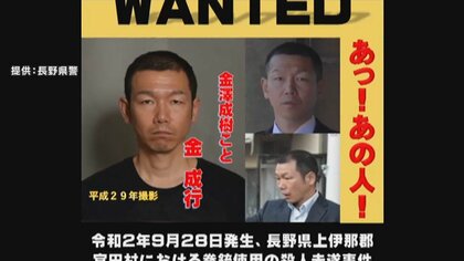 指名手配の暴力団幹部・金成行容疑者を逮捕　男性の脇腹を拳銃で撃った殺人未遂の疑い　長野県警など
