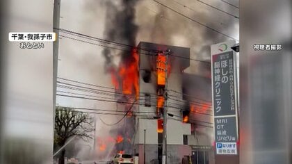 「空が赤くなっていた」全焼住宅の焼け跡から性別不明の1遺体　4階建て事務所全焼し隣接の空き家延焼　鹿児島・千葉
