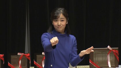 「胸が痛みます」佳子さま手話で能登半島地震の犠牲者に哀悼の意　聴覚障害児を育てた保護者の集いに出席