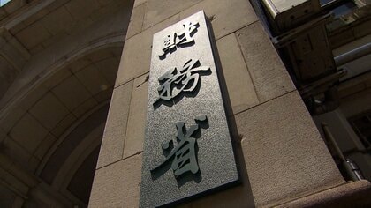 「国の借金」1342兆円で過去最大更新　高市政権掲げる積極財政で債務が膨らむ恐れも