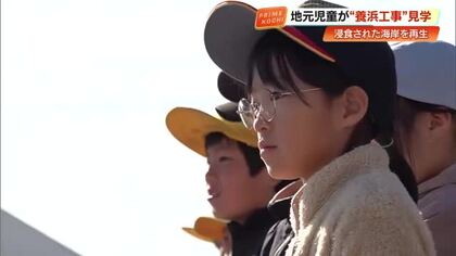 「海を守る仕事を一緒に」土佐市の小学生が“ヨーヒンコージ”を現場で学ぶ【高知】