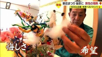 まつりの未来を若者へ受け継ぐ　“ミニ山車”作り続けた男性の情熱…4年ぶりの「新庄まつり」に涙【山形発】