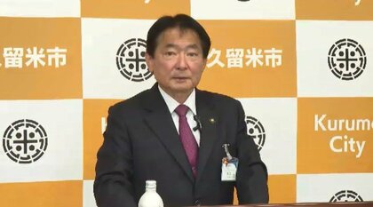 久留米市も『おこめ券』配布せず　市民1人あたり現金3000円給付へ　「いろんなものに使っていただきたい」　福岡