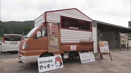“放置された柿”を「お好み焼き」に有効活用　“手作りキッチンカー”でおいしさと楽しいひとときを届ける移住男性