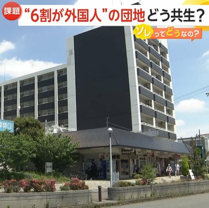 「秩序ある共生を」約6割が外国人の「芝園団地」自治会への外国人参加でコミュニケーション強化…ごみ出しや騒音トラブルも克服　埼玉・川口市