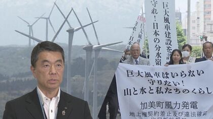 事業者と住民の確執が背景に 全国初条例「再エネ新税」 税収を目的としない?目的は“適地誘導”…【宮城発】