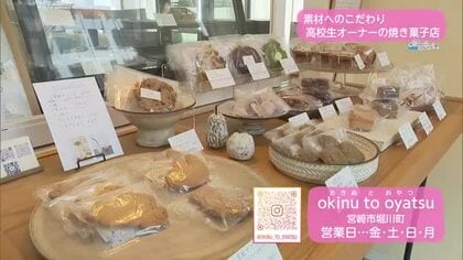 若きオーナーが営む焼き菓子店【トレリン】　