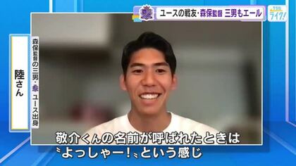 「よっしゃー！」Ｗ杯メンバー選出大迫選手に森保監督の息子さんからエール　ユース時代の戦友一緒にプレー