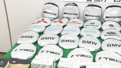 自動車メーカーの偽グッズで「小遣い稼ぎ」　会社員の59歳男を書類送検　5年間で1100万円売り上げ
