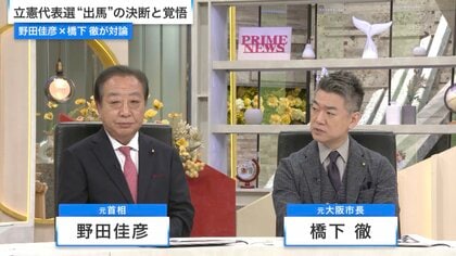 立憲代表選に立候補した野田佳彦元首相に直撃！“刷新感より安定感”で自民党を倒せるのか