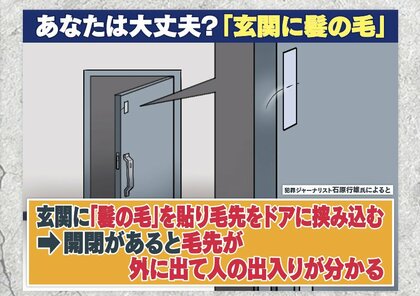 注意】“謎の石ころ”が神戸市で住宅の門扉などで見つかる「夜に