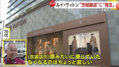 ショップ ルイ ヴィトン 大分 閉店