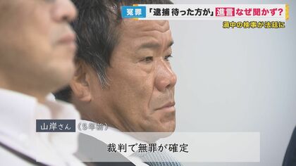 冤罪事件を主導した検事が「覚えていない」連発 無罪判決の元社長が国