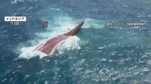インドネシアで旅客船転覆　悪天候に見舞われ行方不明に　6人死亡、129人安否不明