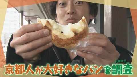 京都人はなぜパンが好き？背景には伝統織物・西陣織「汁気がなくて簡単に食べられる」家計助ける140円激安パンから100年超の老舗の超本格カレーパンまで出町柳「パンストリート」を歩く【大東駿介てくてく学】