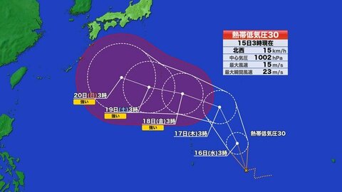 【台風情報】台風のたまごの進路予想　台風に発達してさらに勢力強める見込み　21日頃本州に接近する気象予測も　大型連休シルバーウィークに影響か　今後の情報に注意　東海などは16日にかけて大雨注意