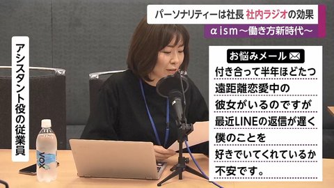 新たなコミュニケーションを 誘発 社内ラジオの可能性 働き方新時代