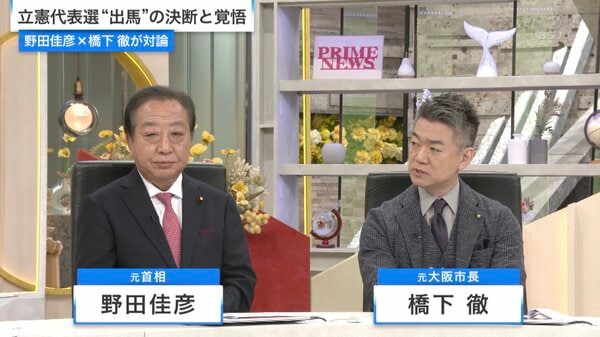 立憲代表選に立候補した野田佳彦元首相に直撃！“刷新感より安定