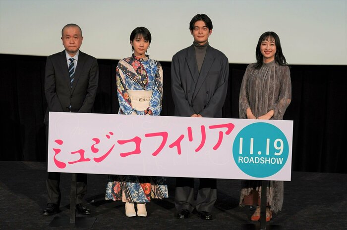 「ミュジコフィリア」東京プレミア上映記念舞台挨拶 東京・TOHOシネマズ日比谷