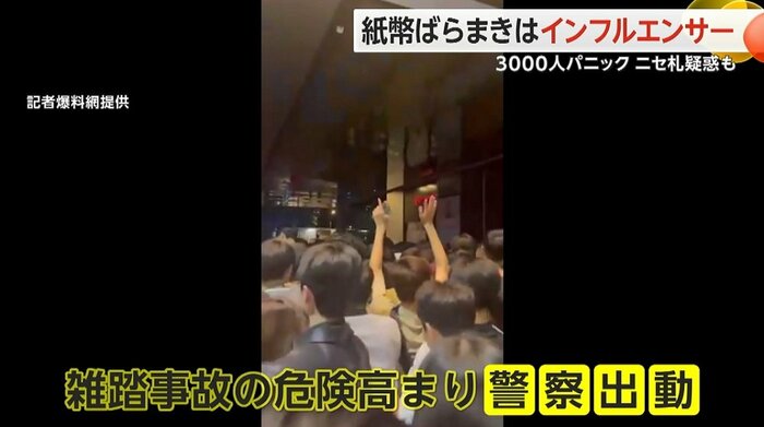 警察が出動する事態となった