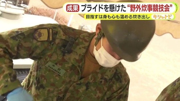 炊事競技会の様子（2026年1月）