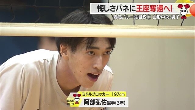 今大会最長身・197センチの阿部弘佑選手