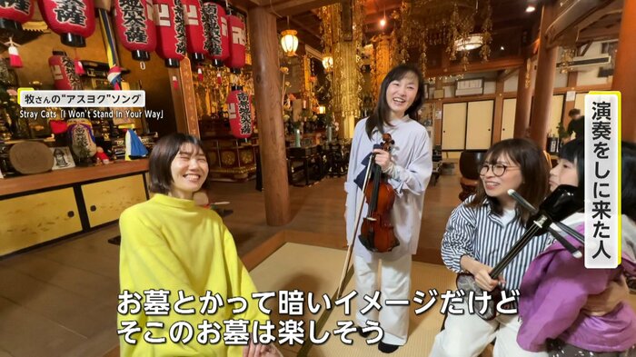 演奏に来た人たちは笑顔を見せてくれた